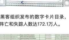 Hackers broke through defense and lost more than 1.7 million yuan? It's a rumor thumbnail