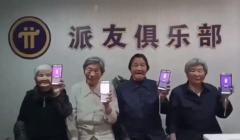 Pi Coin Scam: Why Seniors Are Falling for This 'Digital Gold' Trap thumbnail