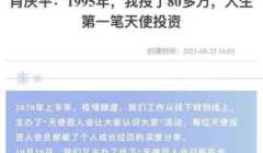 Veteran Angel Investor Xiao Qingping Dies in Tibet Car Accident thumbnail