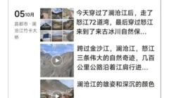 Veteran Angel Investor Xiao Qingping Dies in Tibet Car Accident thumbnail