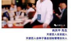 Veteran Angel Investor Xiao Qingping Dies in Tibet Car Accident thumbnail