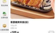 Xibei's Price Slash to Win Back Consumers thumbnail
